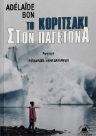 Τοπική εικόνα εξωφύλλου