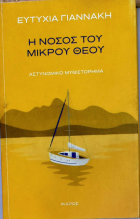 Τοπική εικόνα εξωφύλλου