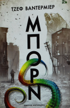 Τοπική εικόνα εξωφύλλου