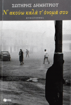 Τοπική εικόνα εξωφύλλου