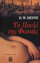 Τοπική εικόνα εξωφύλλου