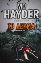 Τοπική εικόνα εξωφύλλου