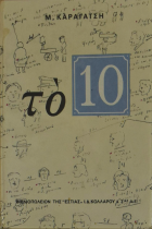 Τοπική εικόνα εξωφύλλου