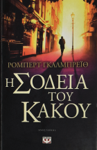 Τοπική εικόνα εξωφύλλου