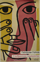 Τοπική εικόνα εξωφύλλου