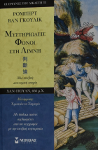 Τοπική εικόνα εξωφύλλου