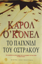 Τοπική εικόνα εξωφύλλου