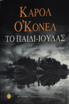 Τοπική εικόνα εξωφύλλου