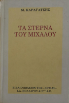 Τοπική εικόνα εξωφύλλου