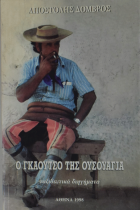 Τοπική εικόνα εξωφύλλου