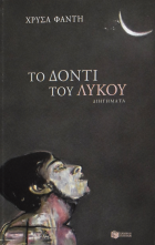 Τοπική εικόνα εξωφύλλου