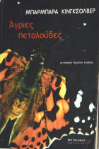 Τοπική εικόνα εξωφύλλου