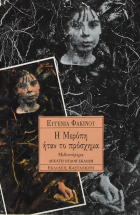 Τοπική εικόνα εξωφύλλου