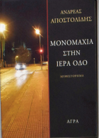 Τοπική εικόνα εξωφύλλου