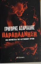 Τοπική εικόνα εξωφύλλου