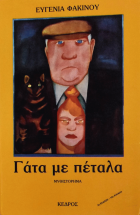 Τοπική εικόνα εξωφύλλου