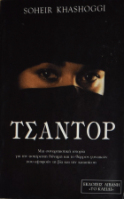 Τοπική εικόνα εξωφύλλου