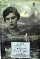 Τοπική εικόνα εξωφύλλου