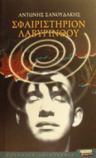 Τοπική εικόνα εξωφύλλου