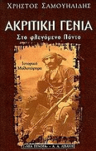 Τοπική εικόνα εξωφύλλου