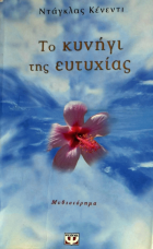 Τοπική εικόνα εξωφύλλου