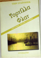 Τοπική εικόνα εξωφύλλου