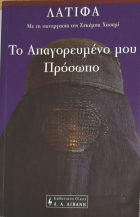 Τοπική εικόνα εξωφύλλου