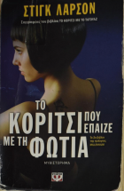 Τοπική εικόνα εξωφύλλου