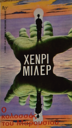 Τοπική εικόνα εξωφύλλου