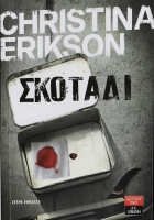 Τοπική εικόνα εξωφύλλου