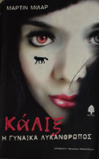 Τοπική εικόνα εξωφύλλου