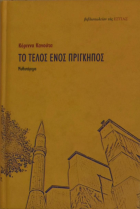 Τοπική εικόνα εξωφύλλου