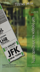 Τοπική εικόνα εξωφύλλου