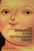 Τοπική εικόνα εξωφύλλου