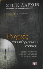 Τοπική εικόνα εξωφύλλου