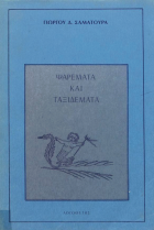 Τοπική εικόνα εξωφύλλου