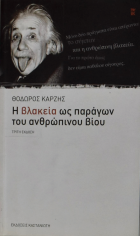 Τοπική εικόνα εξωφύλλου
