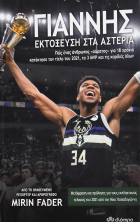 Τοπική εικόνα εξωφύλλου