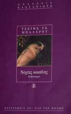 Τοπική εικόνα εξωφύλλου