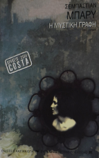 Τοπική εικόνα εξωφύλλου