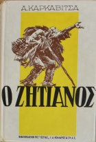 Τοπική εικόνα εξωφύλλου