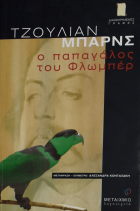 Τοπική εικόνα εξωφύλλου