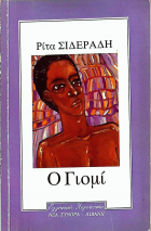 Τοπική εικόνα εξωφύλλου