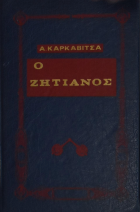 Τοπική εικόνα εξωφύλλου