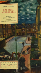 Τοπική εικόνα εξωφύλλου