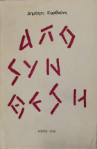 Τοπική εικόνα εξωφύλλου