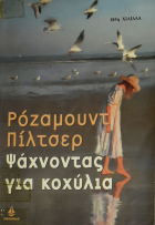 Τοπική εικόνα εξωφύλλου