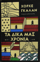 Τοπική εικόνα εξωφύλλου