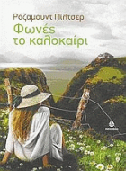 Τοπική εικόνα εξωφύλλου