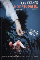 Τοπική εικόνα εξωφύλλου